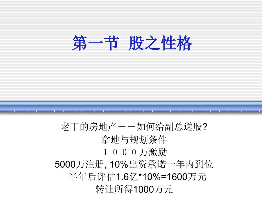 实战之私募股权投资_第3页