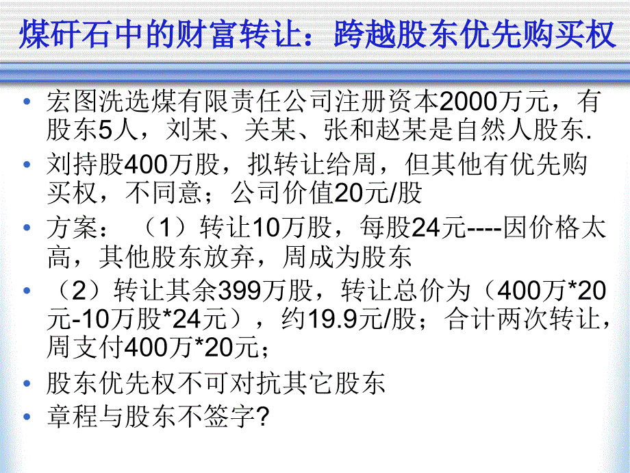 实战之私募股权投资_第4页