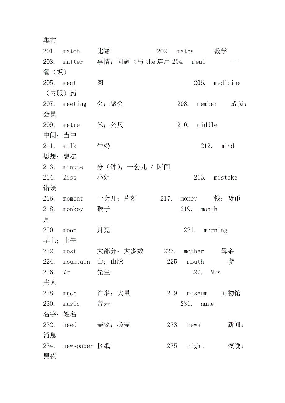 初中英语要求掌握的各类词汇(9)_普特英语听力.doc_第2页