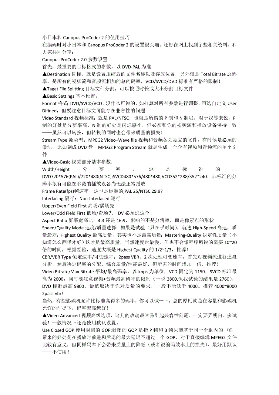 非线性编辑又称为电子编辑.doc_第3页