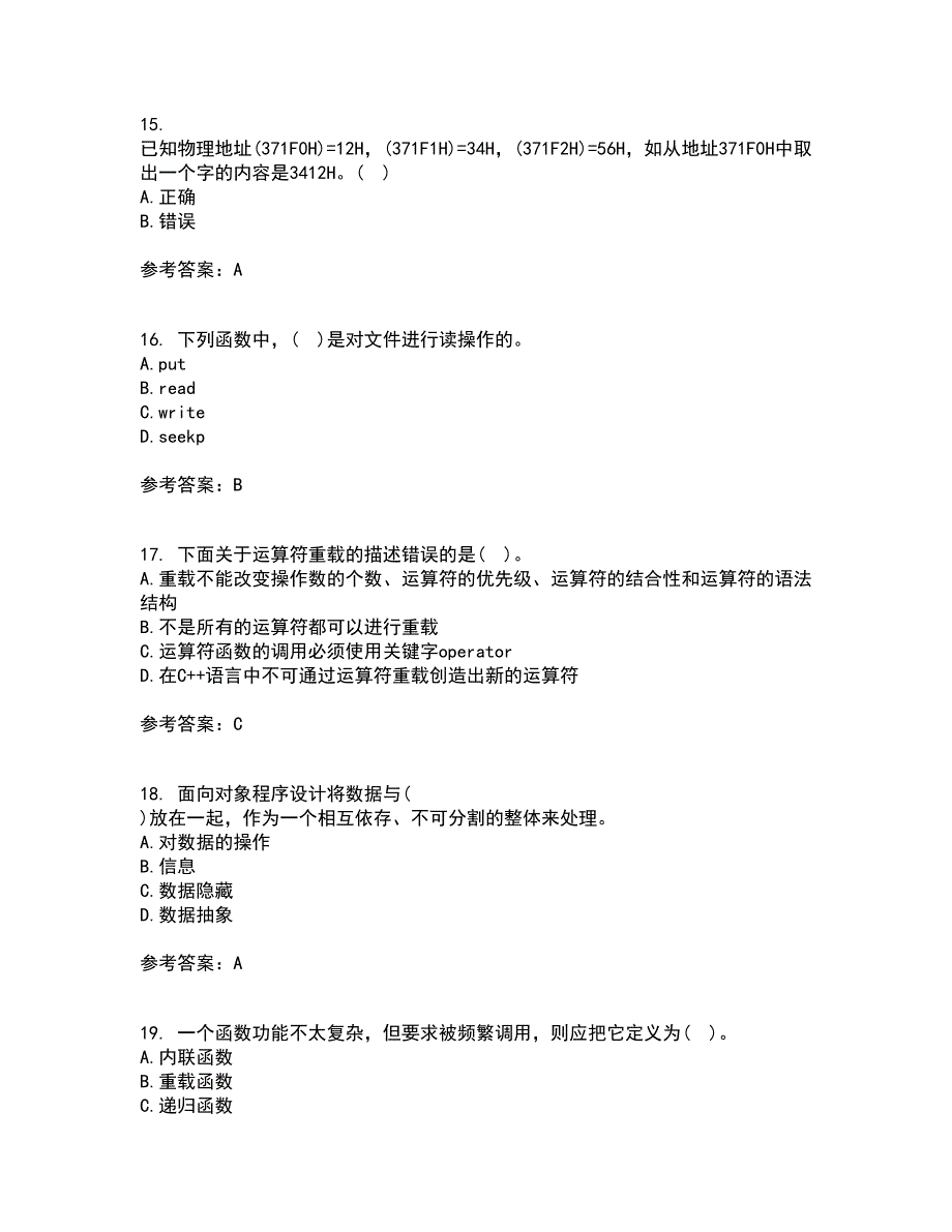 南开大学21秋《C语言程序设计》在线作业三满分答案28_第4页