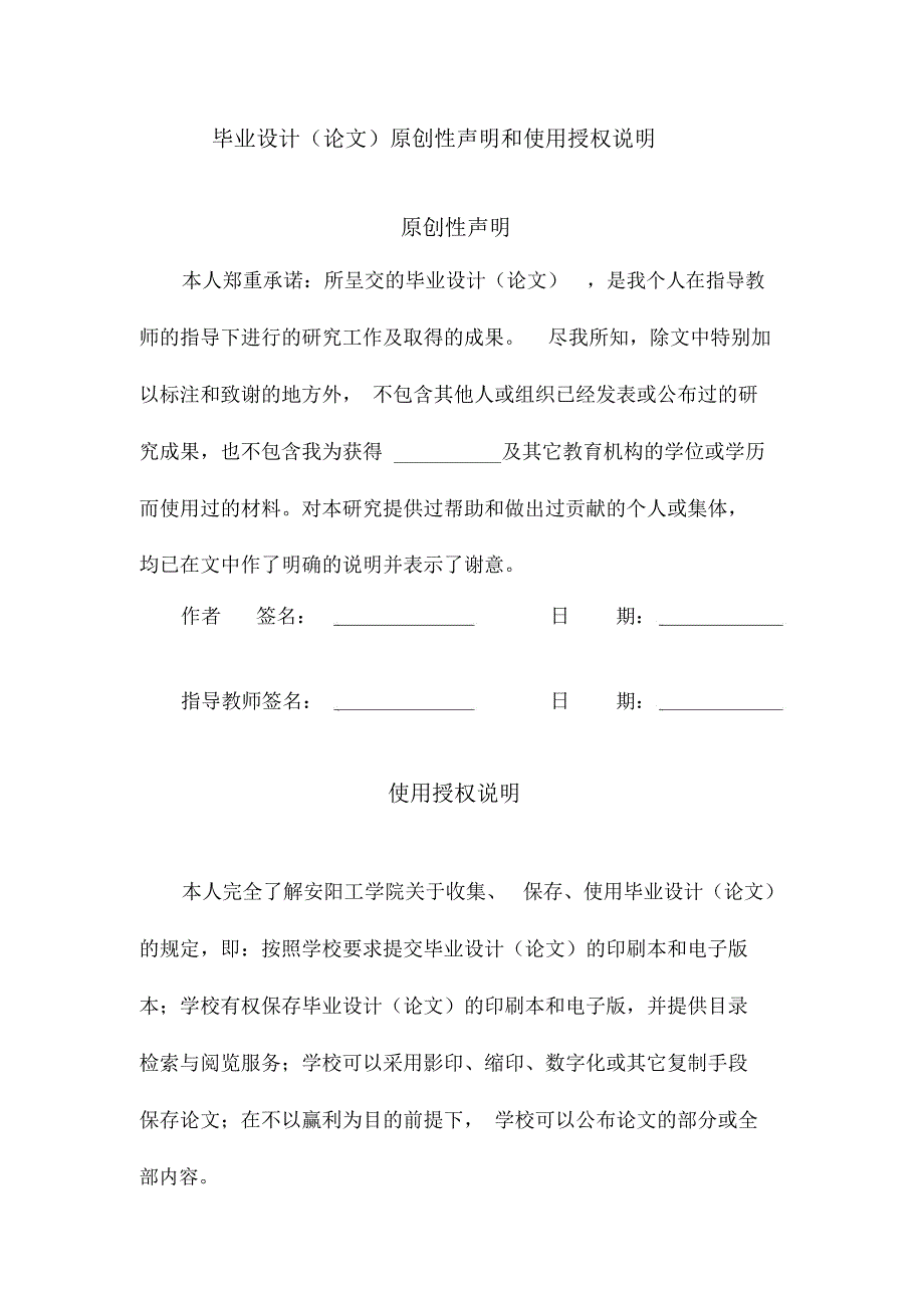 大黄泻下机理研究综述本科课程设计_第2页