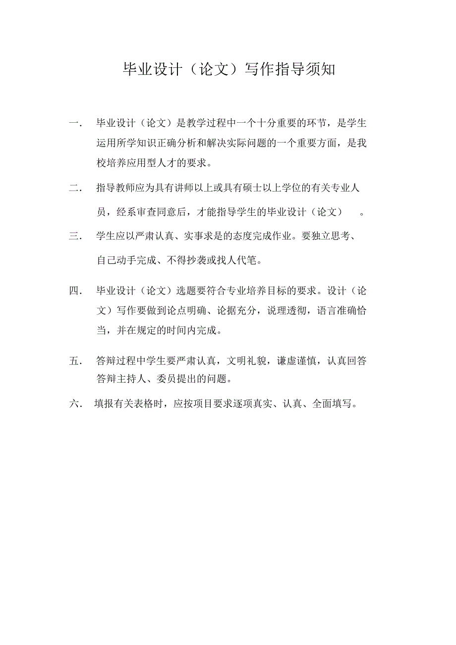 大黄泻下机理研究综述本科课程设计_第4页