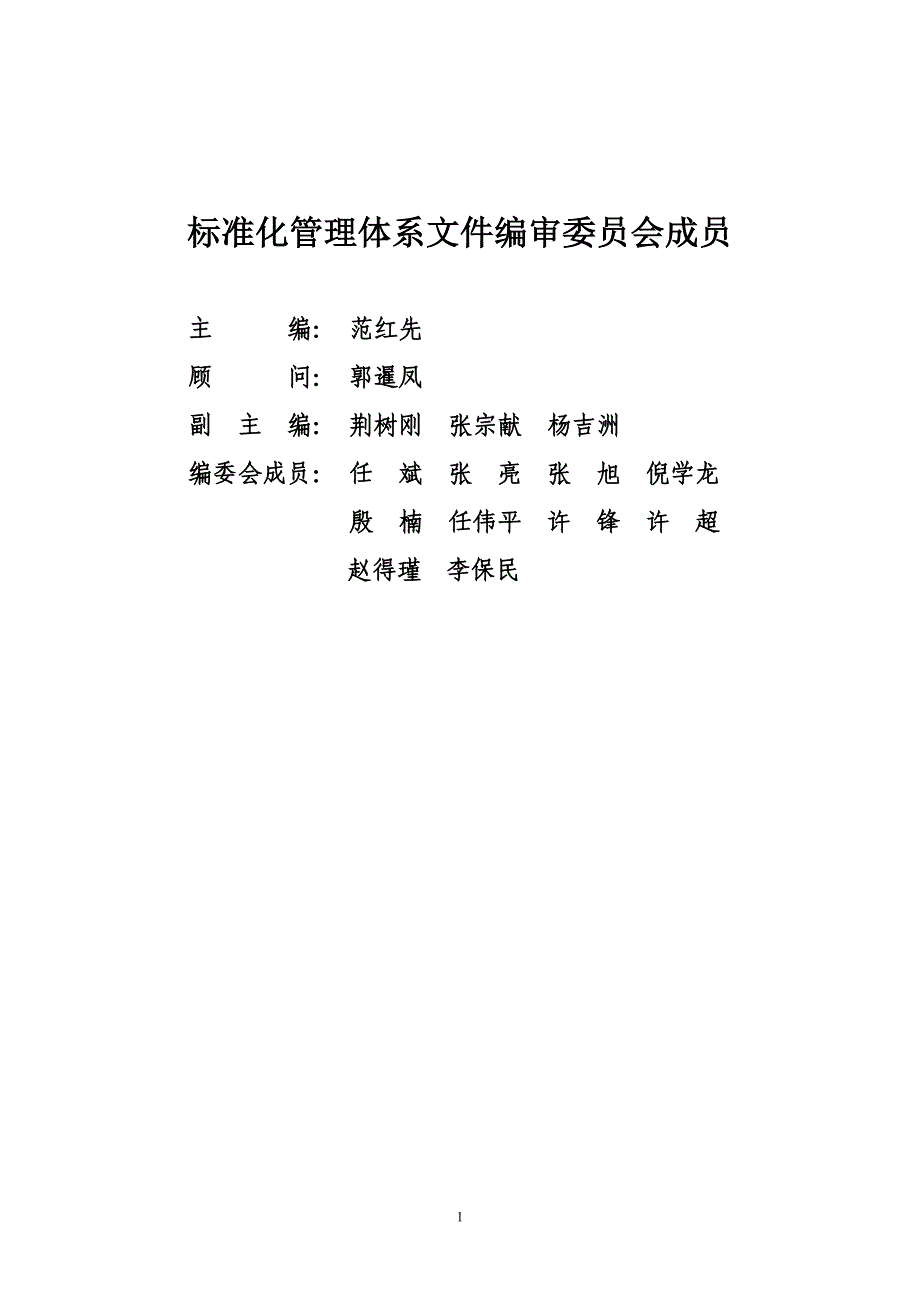 沙尘暴应急预案桌面演练.doc_第2页