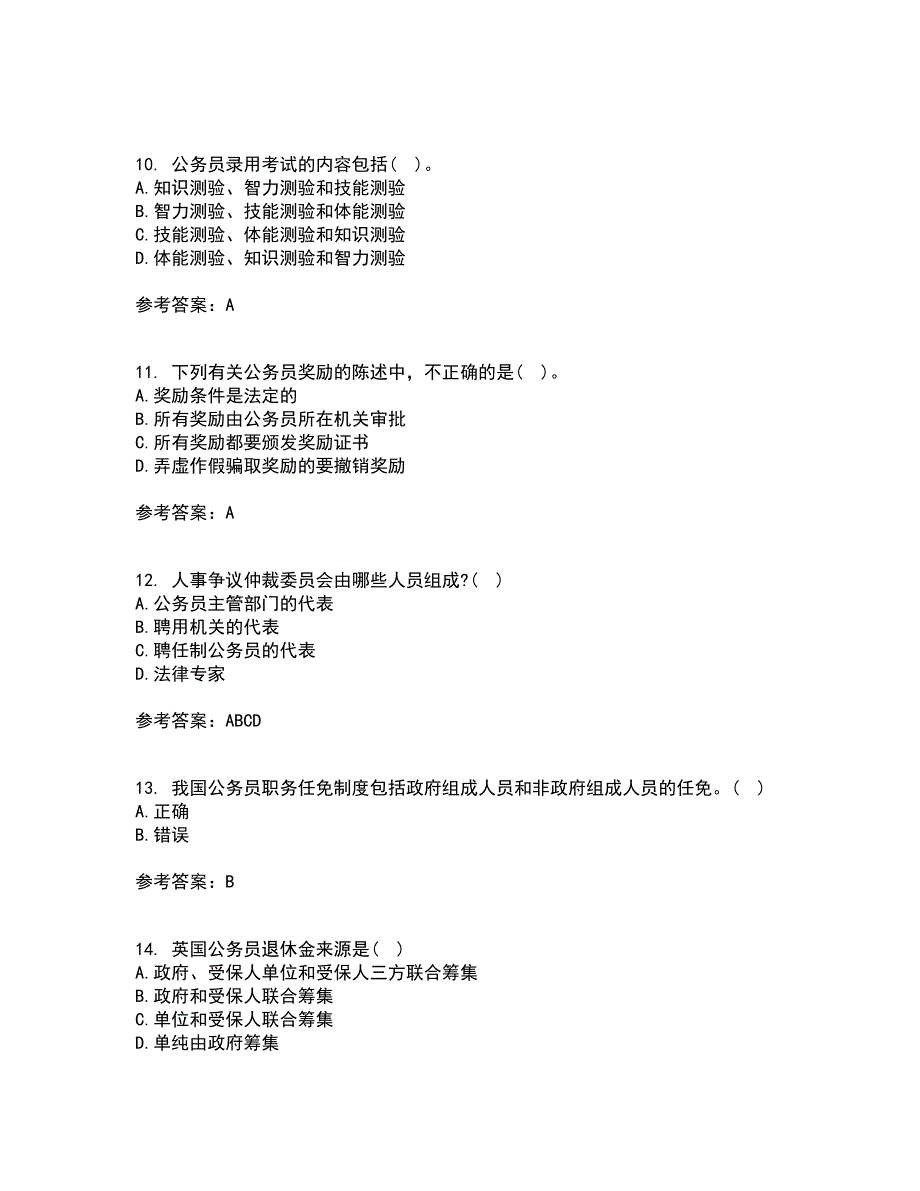 南开大学21春《国家公务员制度专题》在线作业二满分答案82_第3页