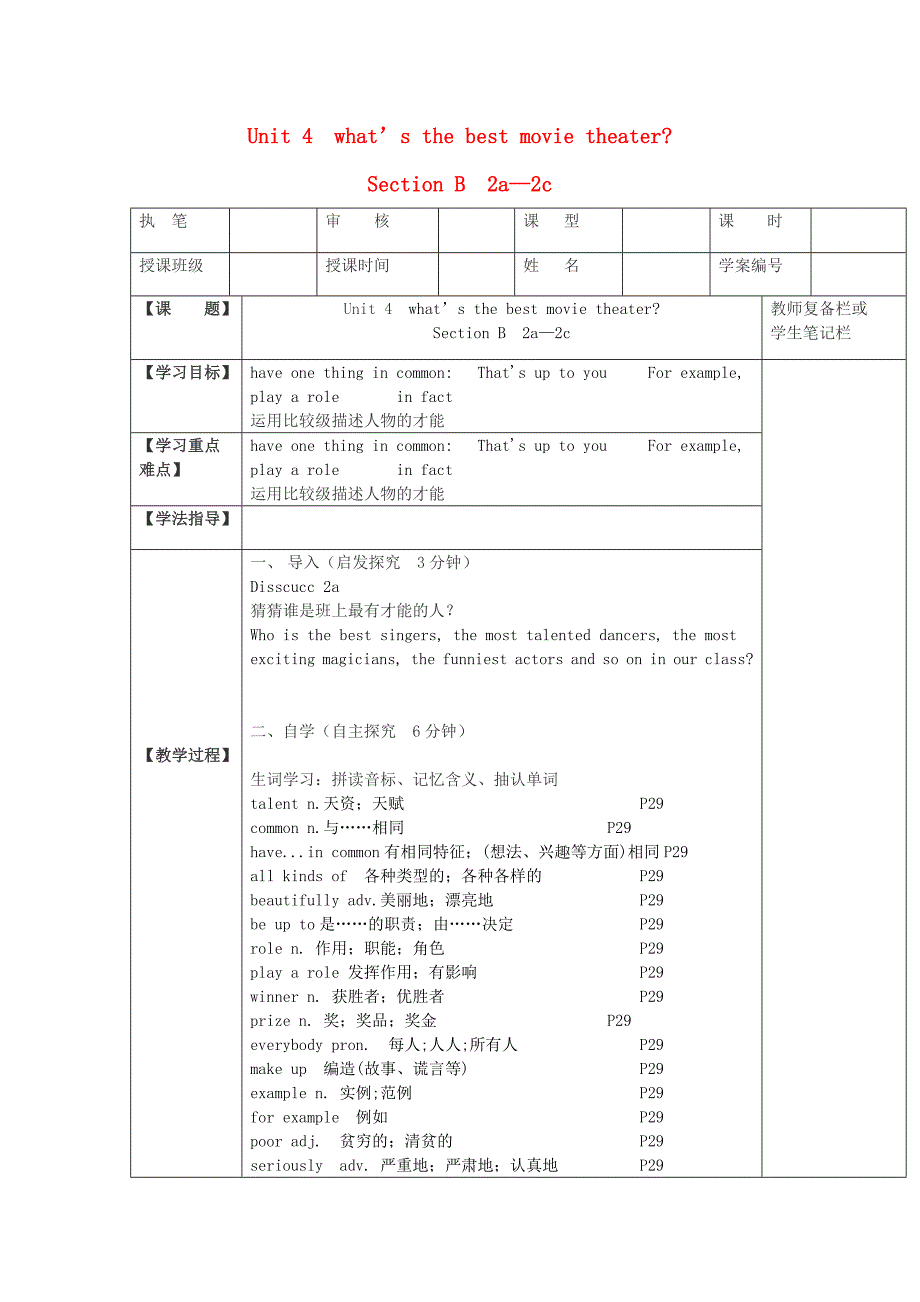 八年级英语上册Unit4whatsthebestmovietheaterSectionB2a2c导学案无答案新版人教新目标版_第1页