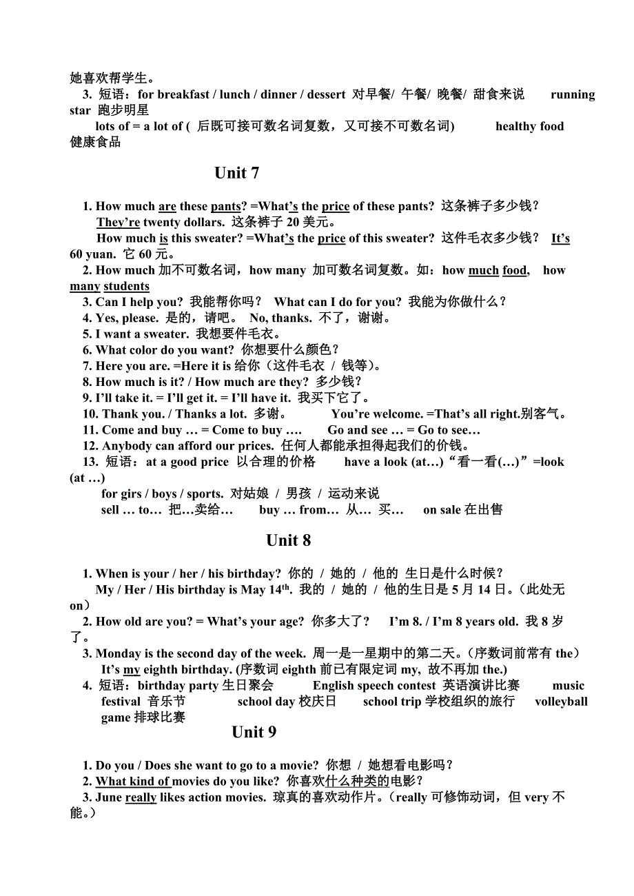 人教版初一上册重点短语和知识点_第3页