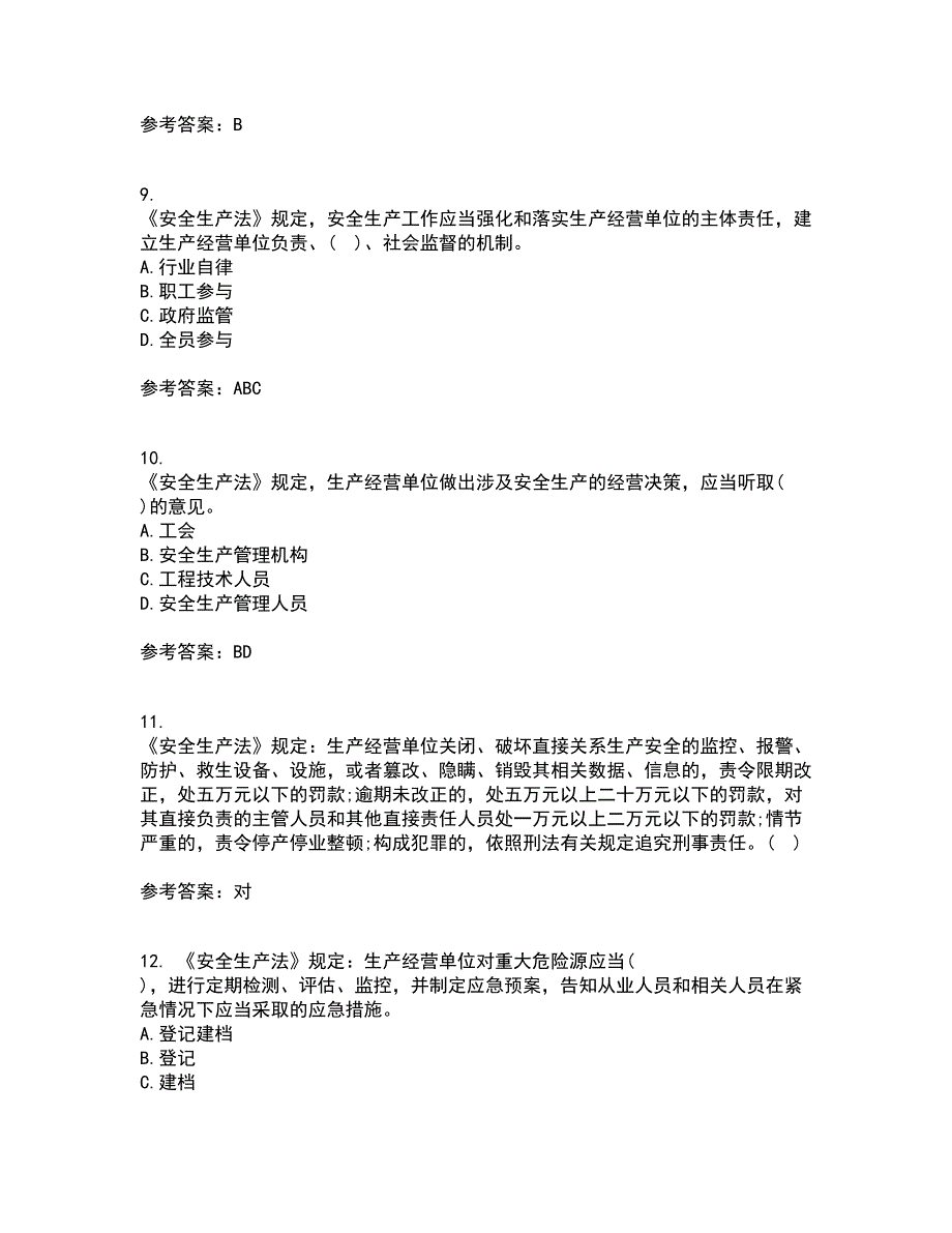 东北大学21春《煤矿安全》在线作业二满分答案_25_第3页