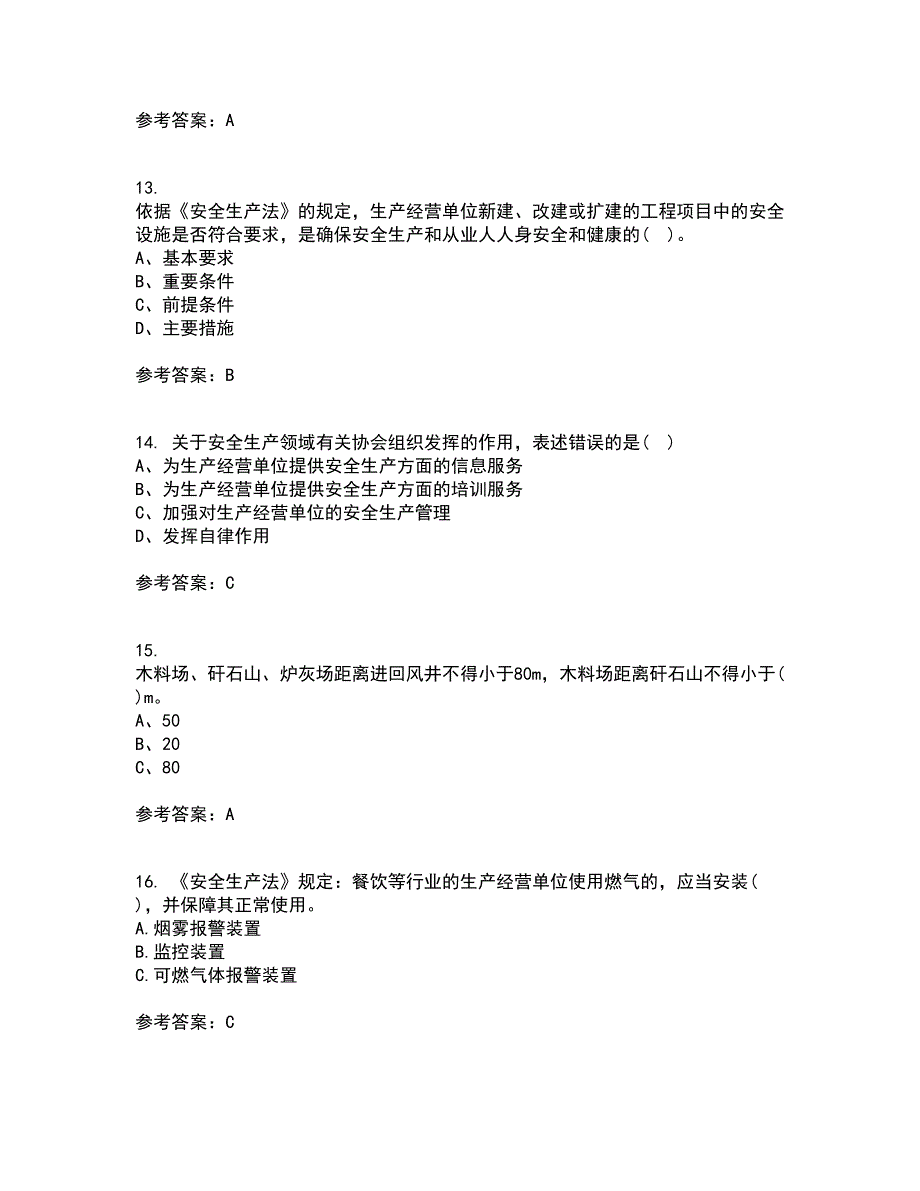 东北大学21春《煤矿安全》在线作业二满分答案_25_第4页