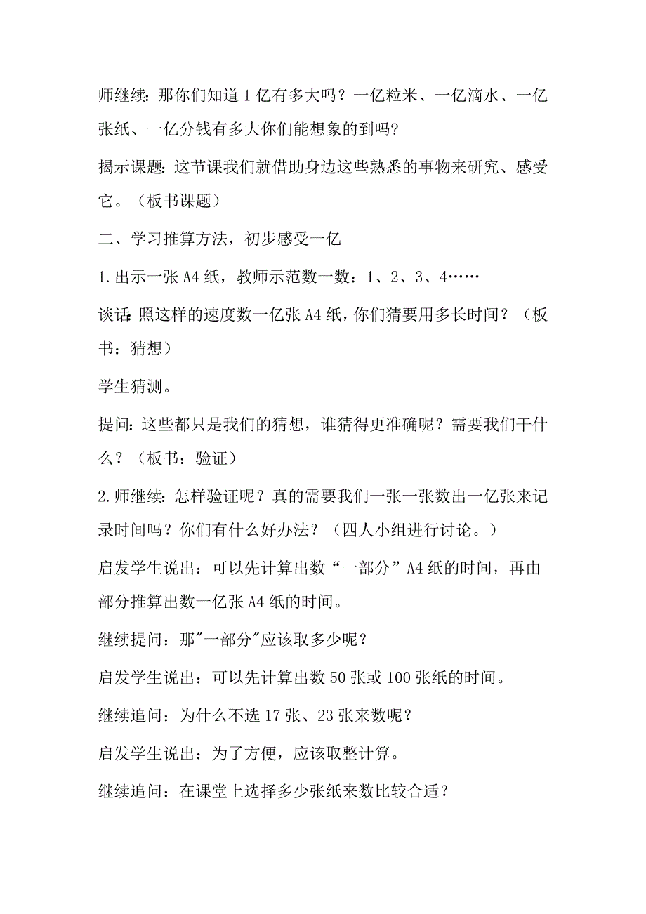 整理和复习25 (3).doc_第2页