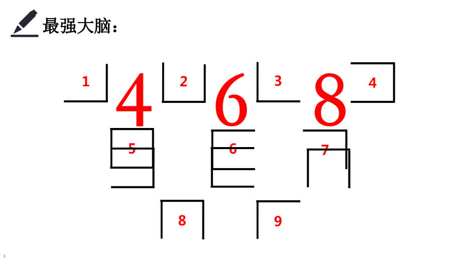 结构思考力笔记_第2页