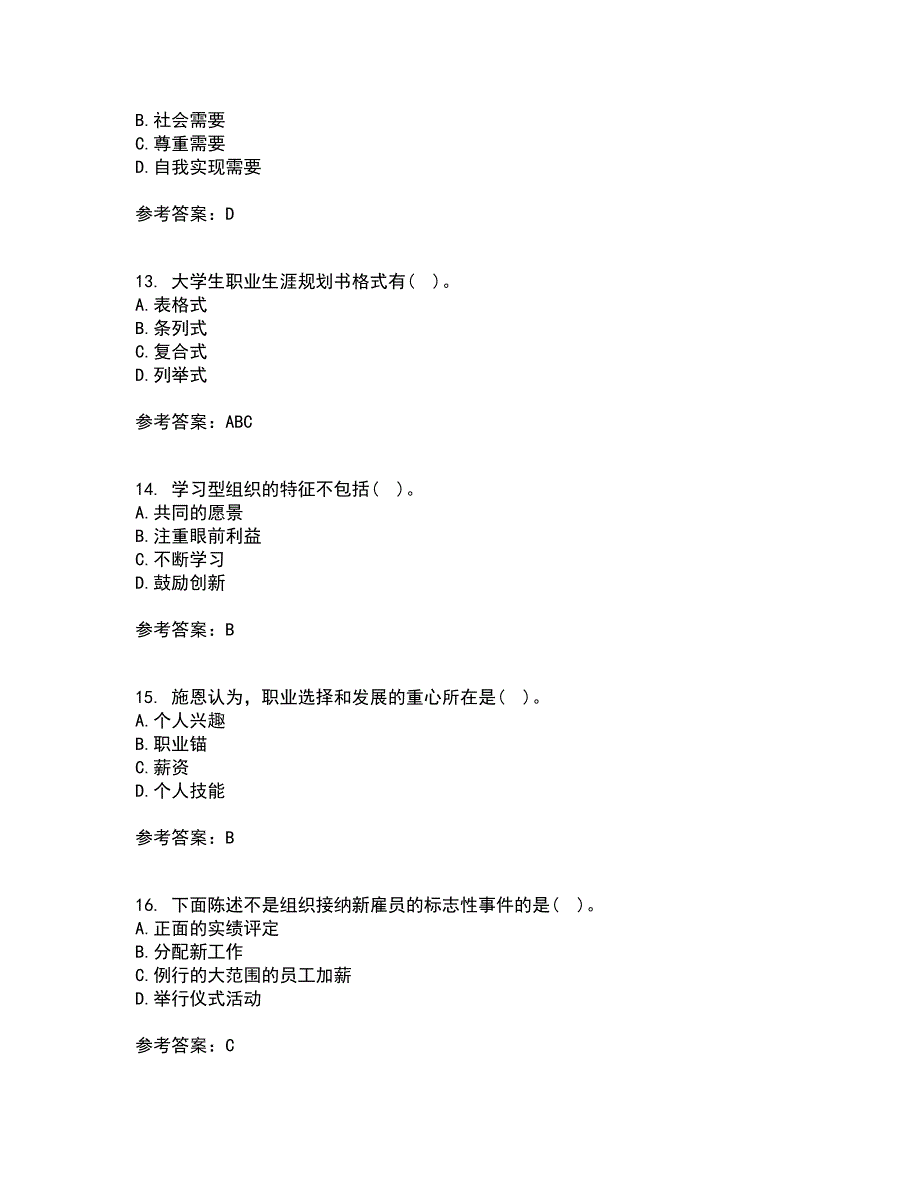 南开大学21秋《职业生涯管理》在线作业二答案参考12_第4页