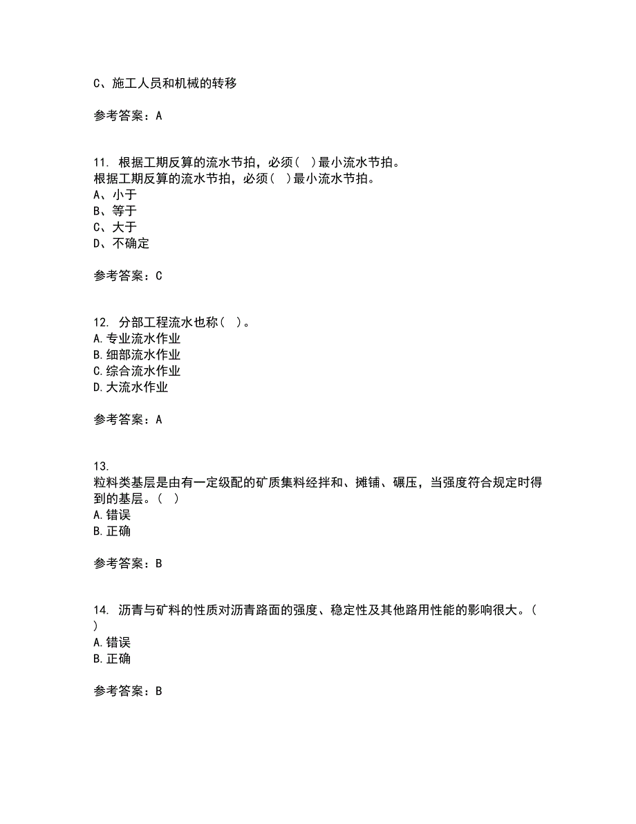 大连理工大学21秋《道桥施工》在线作业二答案参考100_第3页