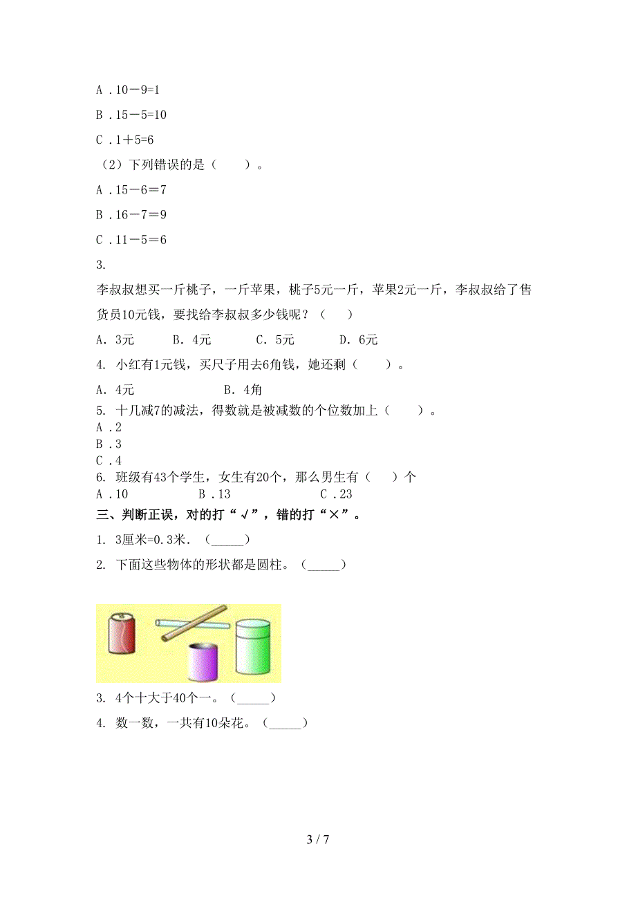 一年级数学上学期第二次月考考试课堂检测_第3页