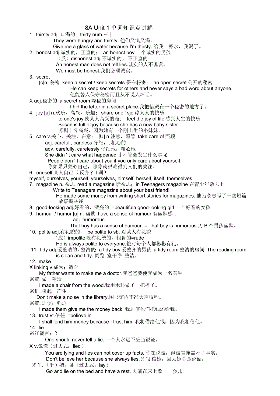 译林版牛津英语AUnit单词知识点讲解_第1页