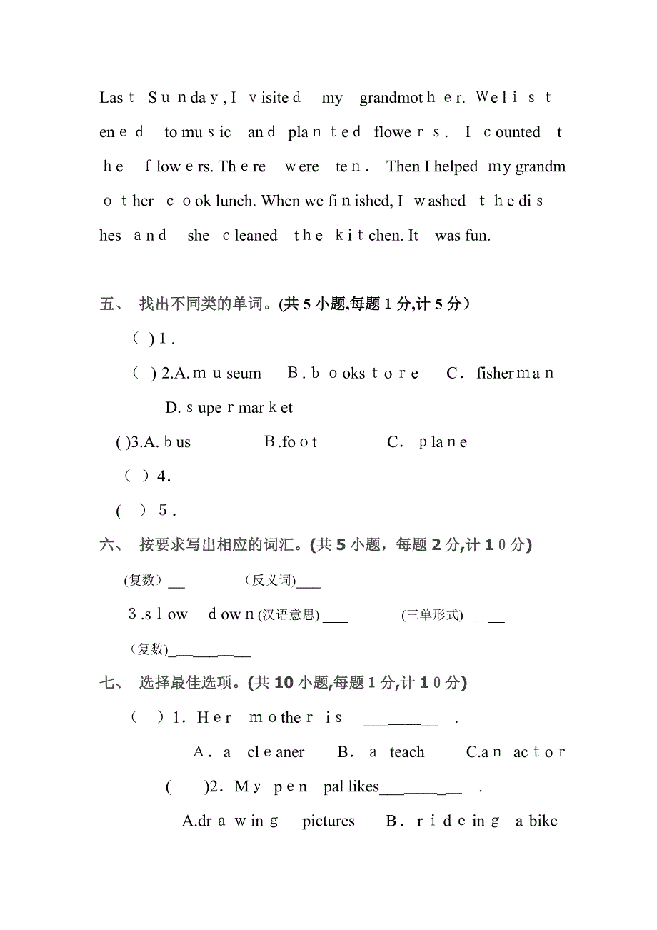 第一学期六年级英语期末试卷听力材料及答案2_第3页