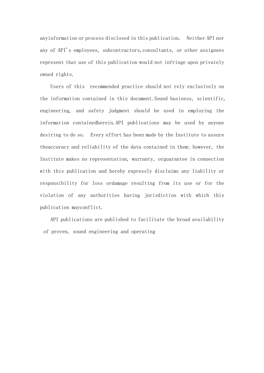 API SPEC 11D1 石油天然气工业井下装置封隔器(可编辑)_第2页