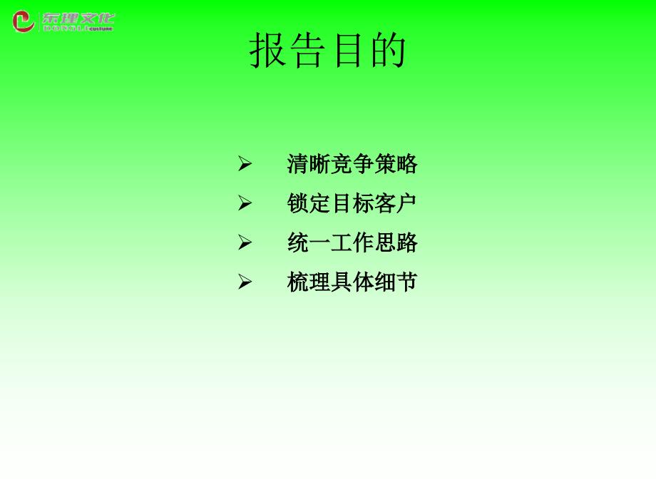 东莞滨江公馆荣御馆营销执行案_第4页