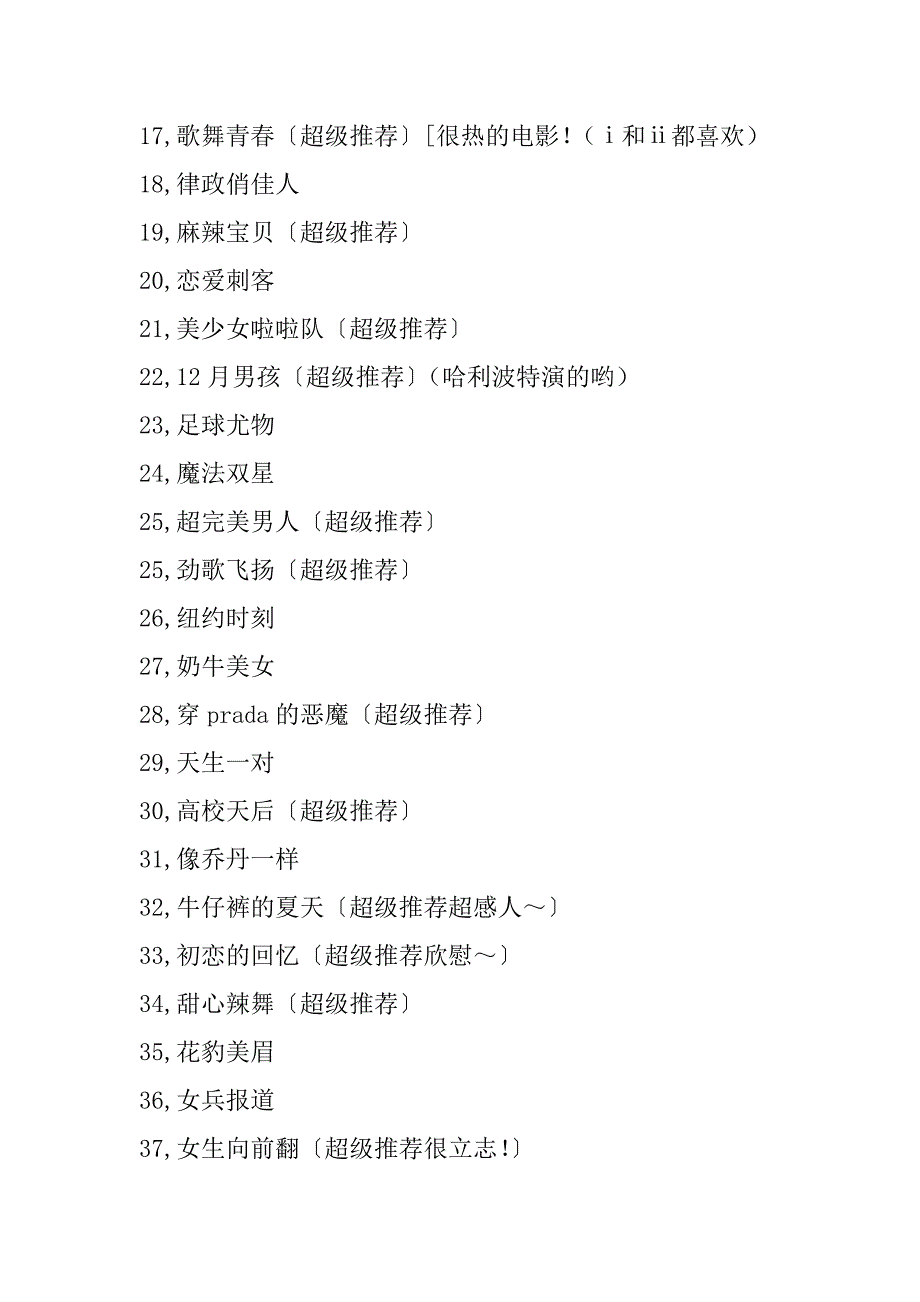 2023年英文电影观后感100字英文电影观后感100字()_第2页