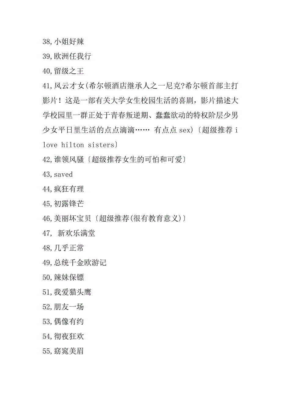 2023年英文电影观后感100字英文电影观后感100字()_第3页