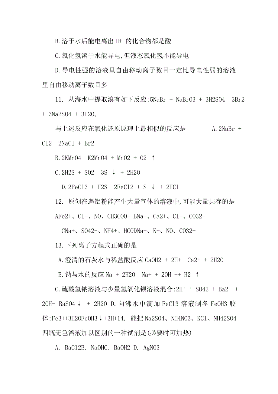 (精品)重庆市重庆一中高一上学期期中考试-化学试题及答案.doc_第4页