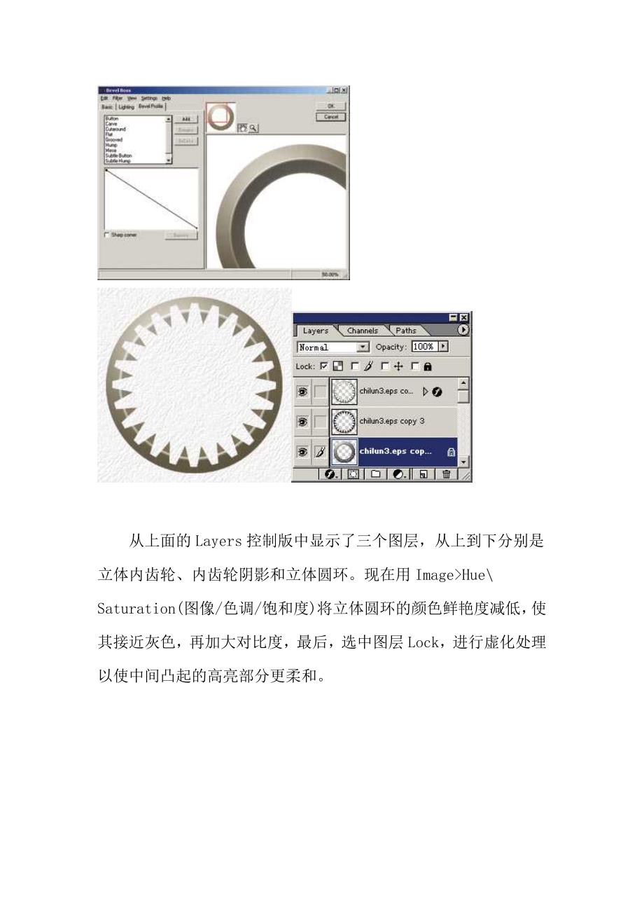 PS——立体物件的制作.doc_第4页