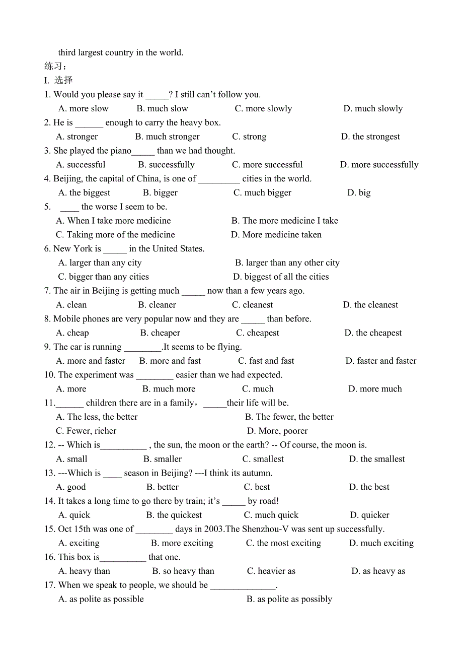 英语比较级最高级_第2页