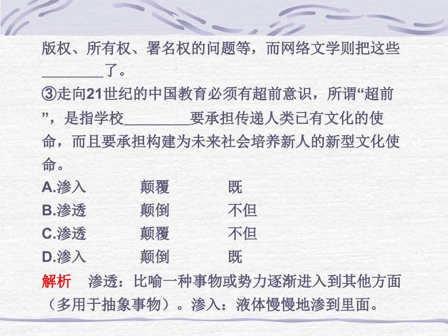 高考语文冲刺一天一练第19练_第3页