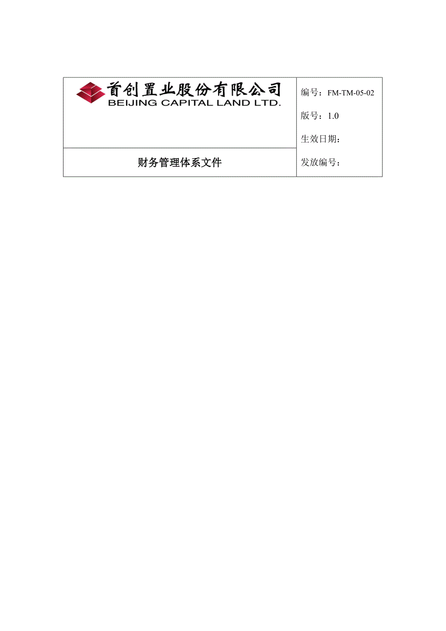 现金借款与费用报销管理程序(doc 9页)_第1页