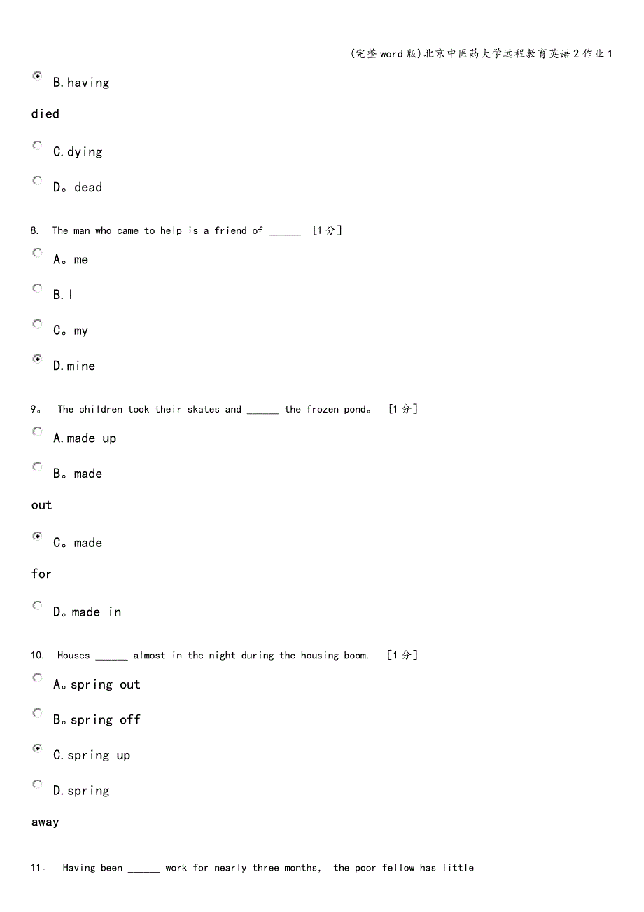 (完整word版)北京中医药大学远程教育英语2作业1.doc_第3页