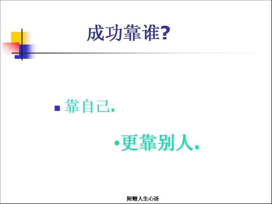 客户项目信息PPT课件_第5页