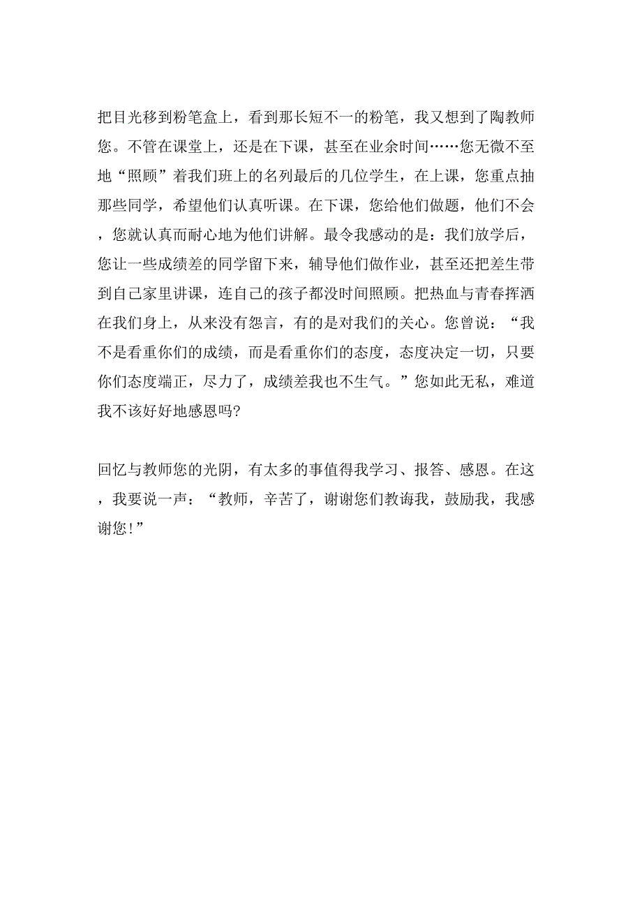 职来职往大赛活动策划书.doc_第2页