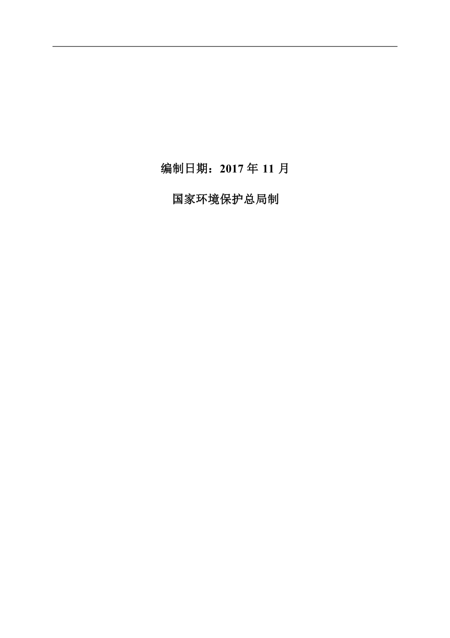 云南众芳商贸有限公司年回收仓储废铅蓄电池20000吨项目环评报告.docx_第2页