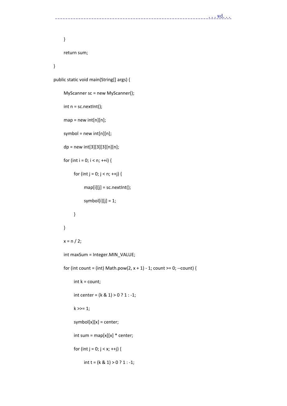 蓝桥杯算法提高题和官方的答案_第5页