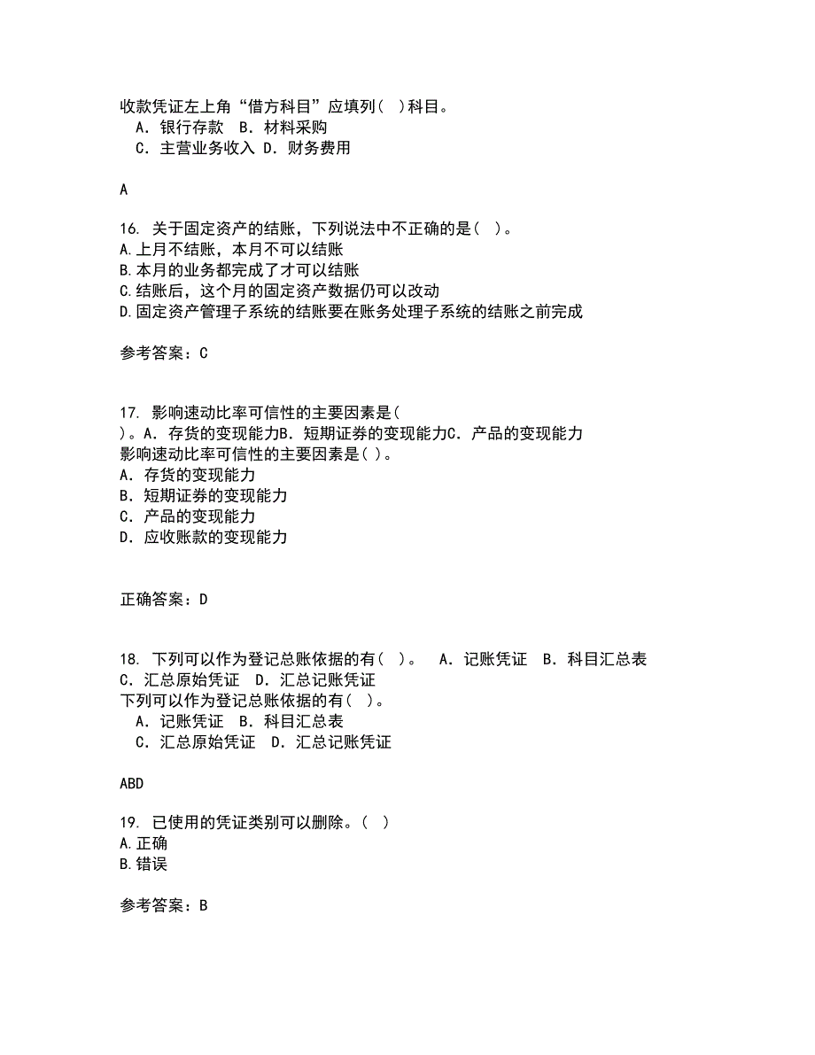 西安交通大学21春《电算化会计》在线作业一满分答案49_第4页