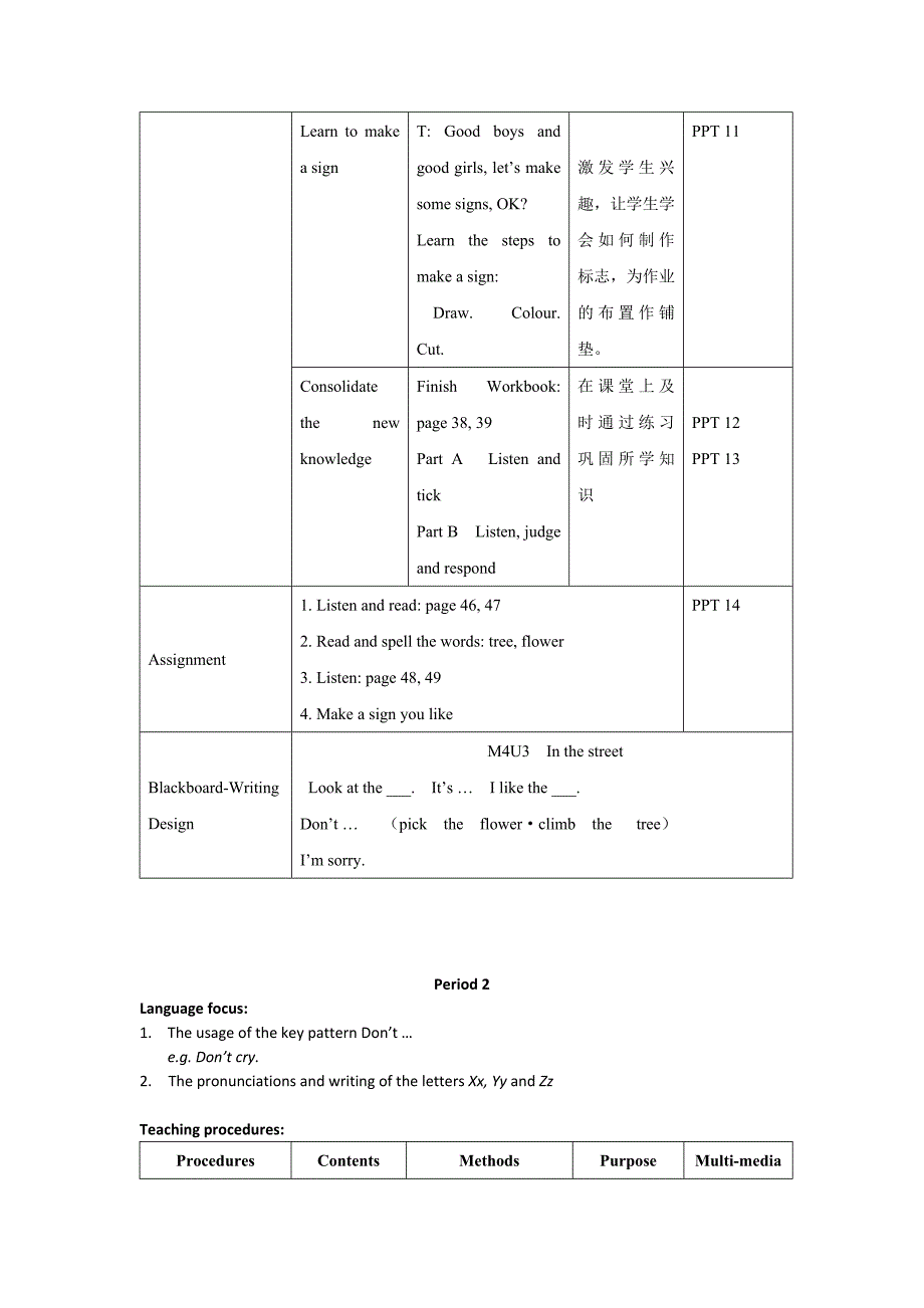 2AM4U3单元备课教学设计_第5页