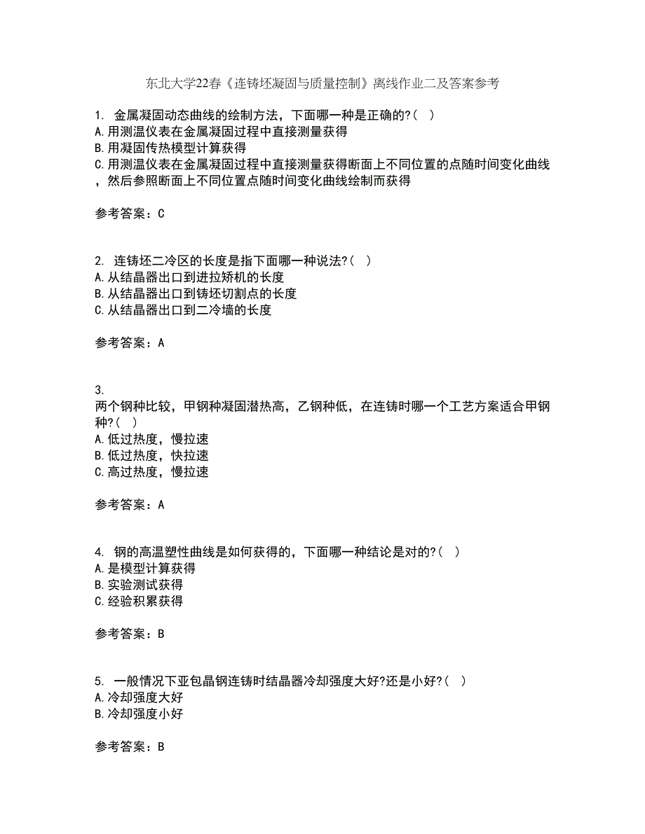 东北大学22春《连铸坯凝固与质量控制》离线作业二及答案参考28_第1页