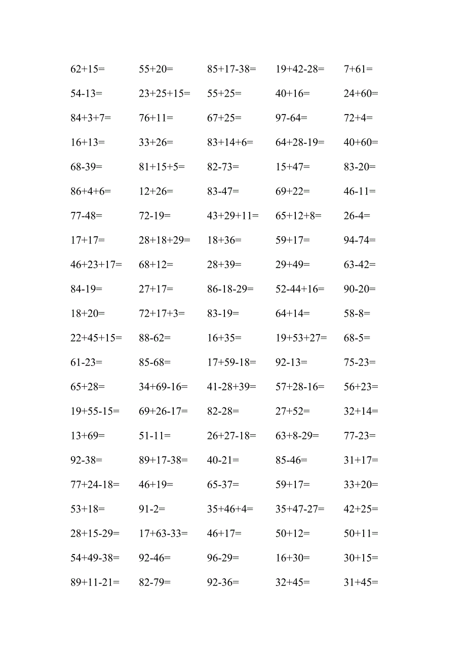 人教版小学二年级数学口算题(全套).doc_第1页