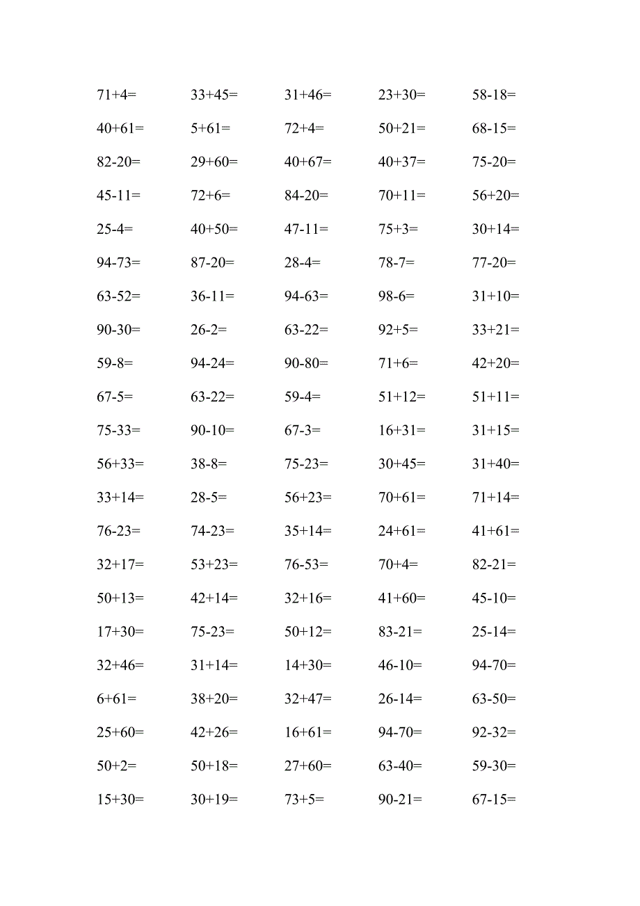 人教版小学二年级数学口算题(全套).doc_第2页