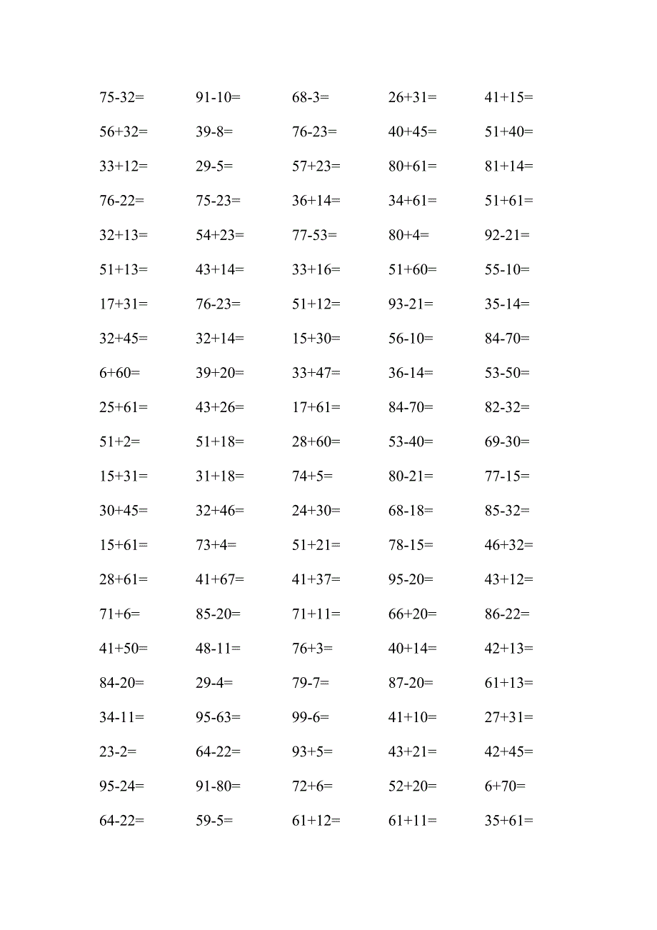 人教版小学二年级数学口算题(全套).doc_第3页