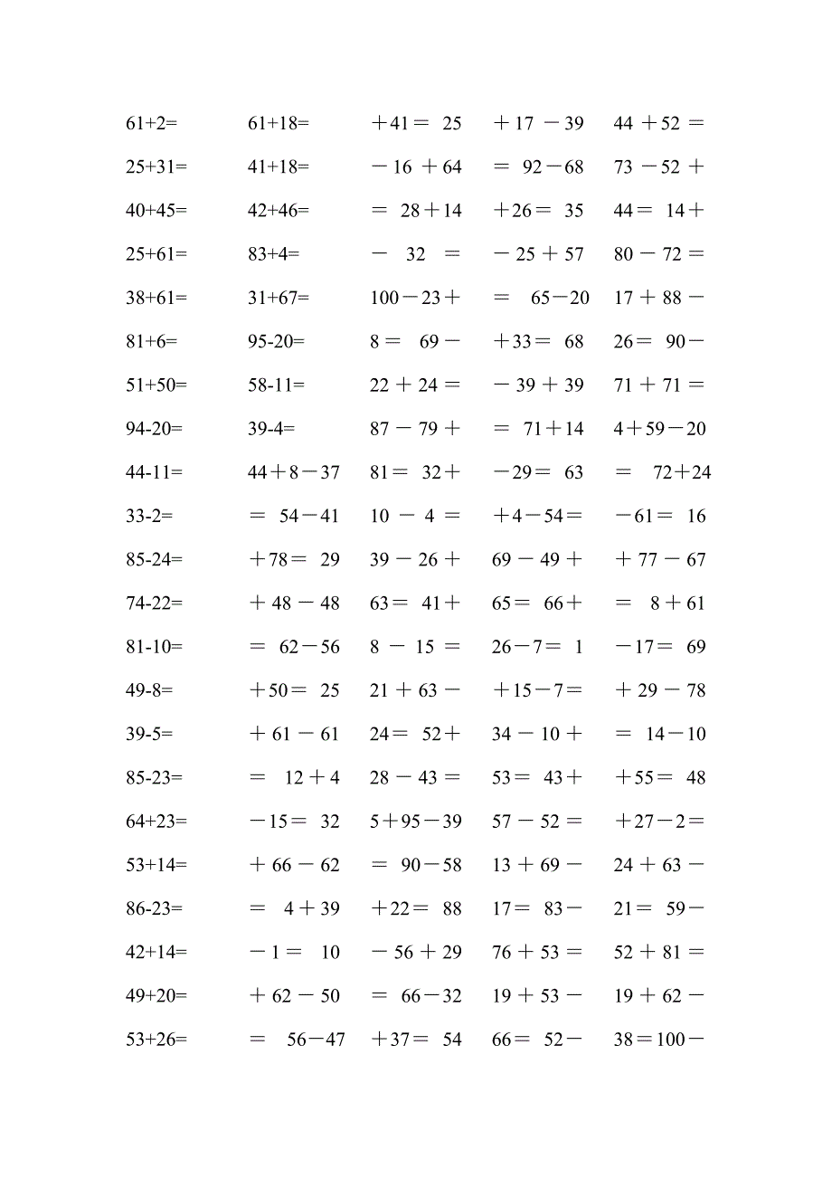 人教版小学二年级数学口算题(全套).doc_第4页