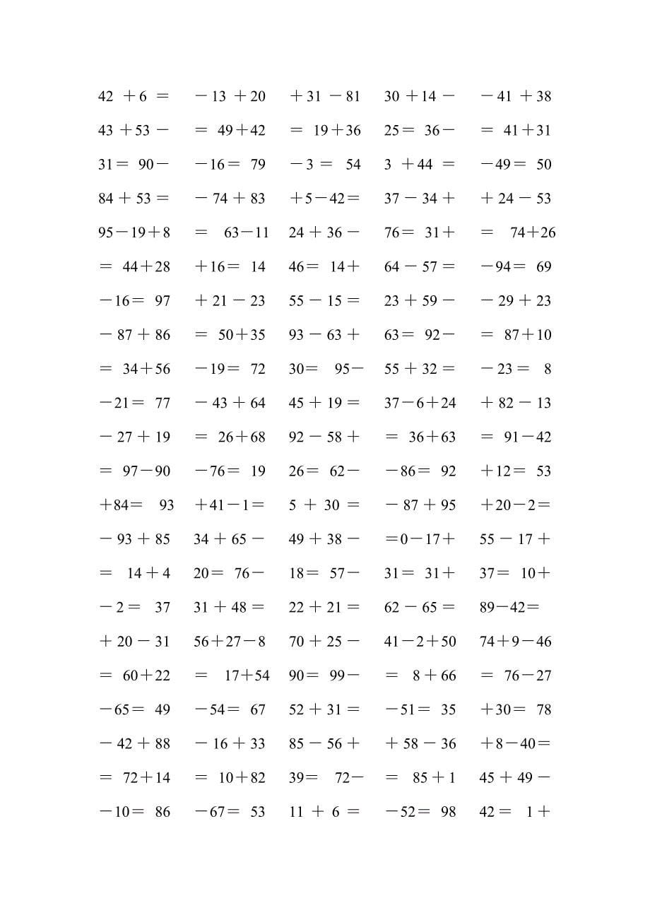 人教版小学二年级数学口算题(全套).doc_第5页