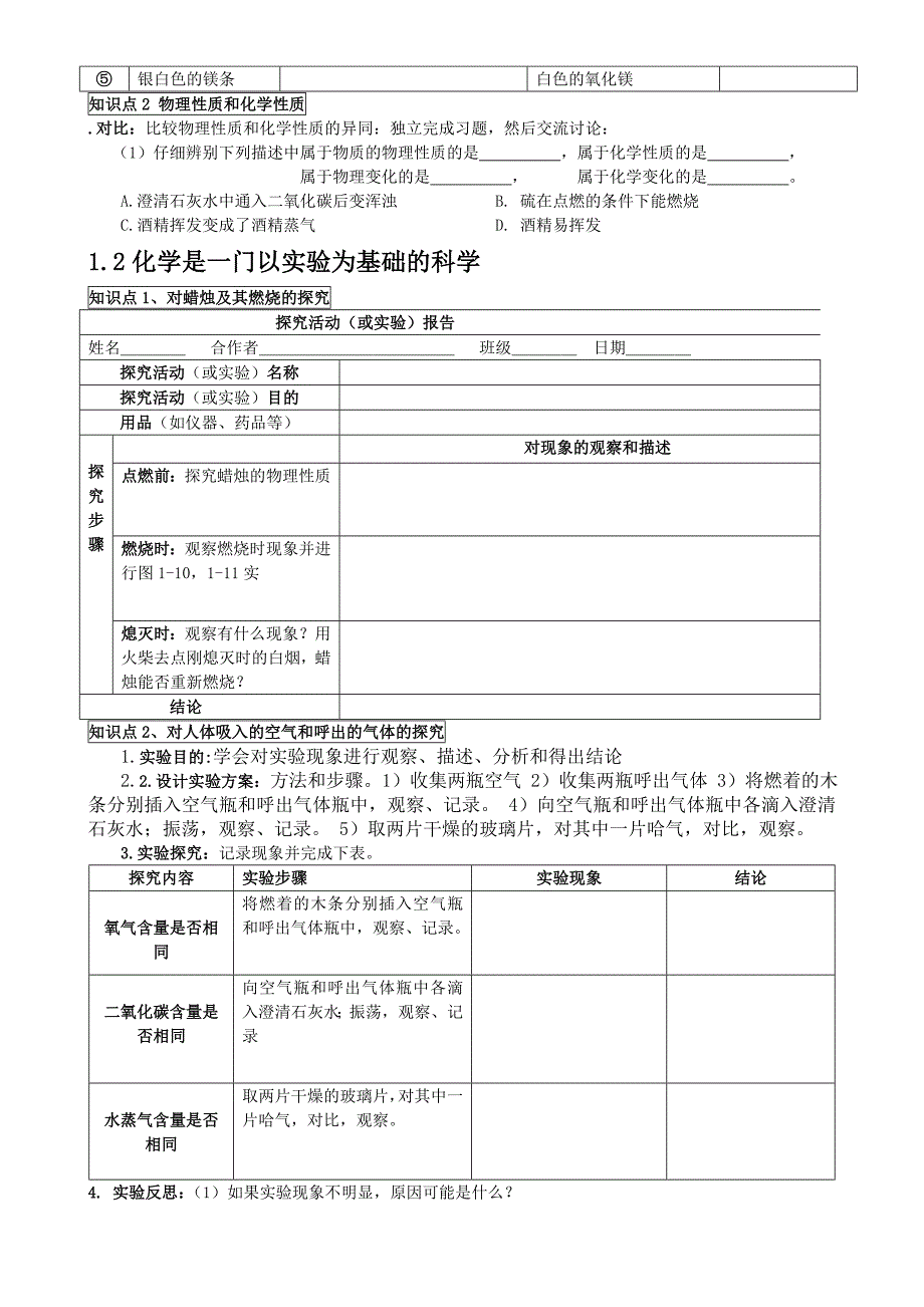 第一单元复习提纲 (2)_第2页