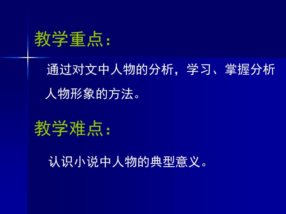 812范进中举的人物形象_第4页