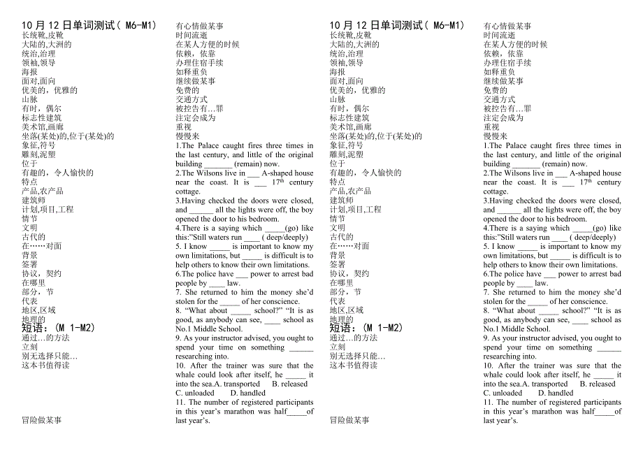 模块1-2单词6-1_第1页