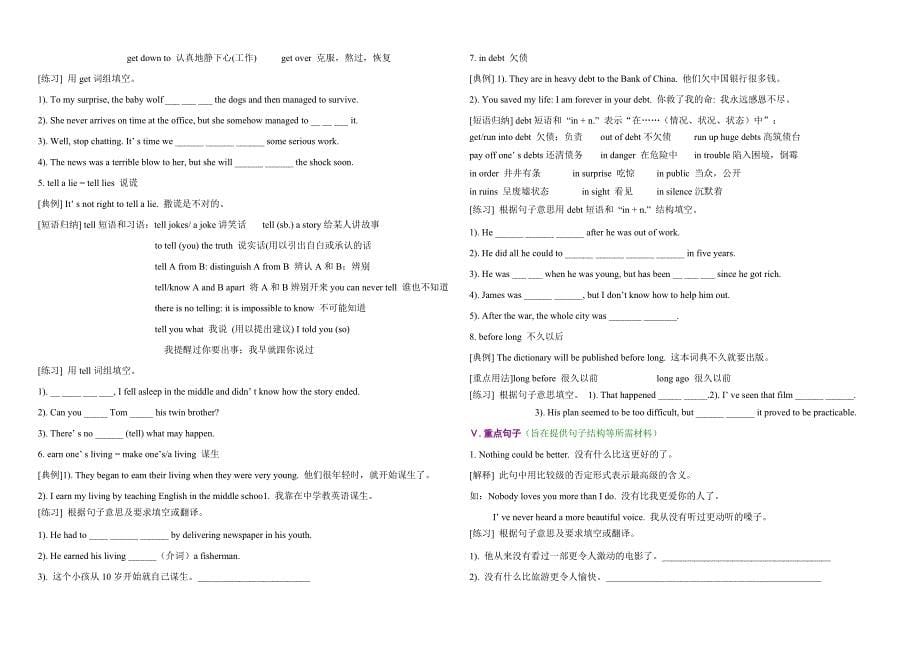 人教版高一英语必修三导学案　全册_第5页