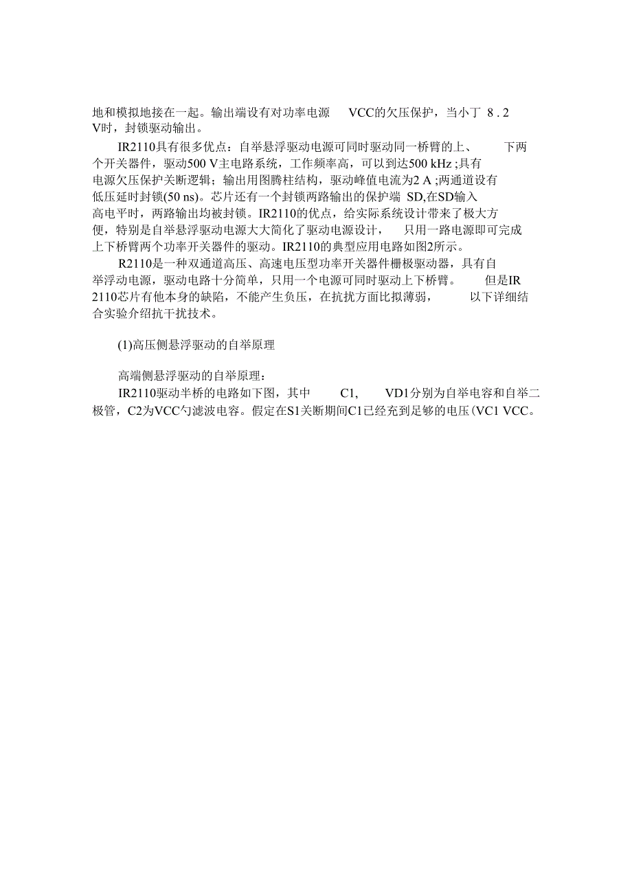IR2110功能资料_第3页