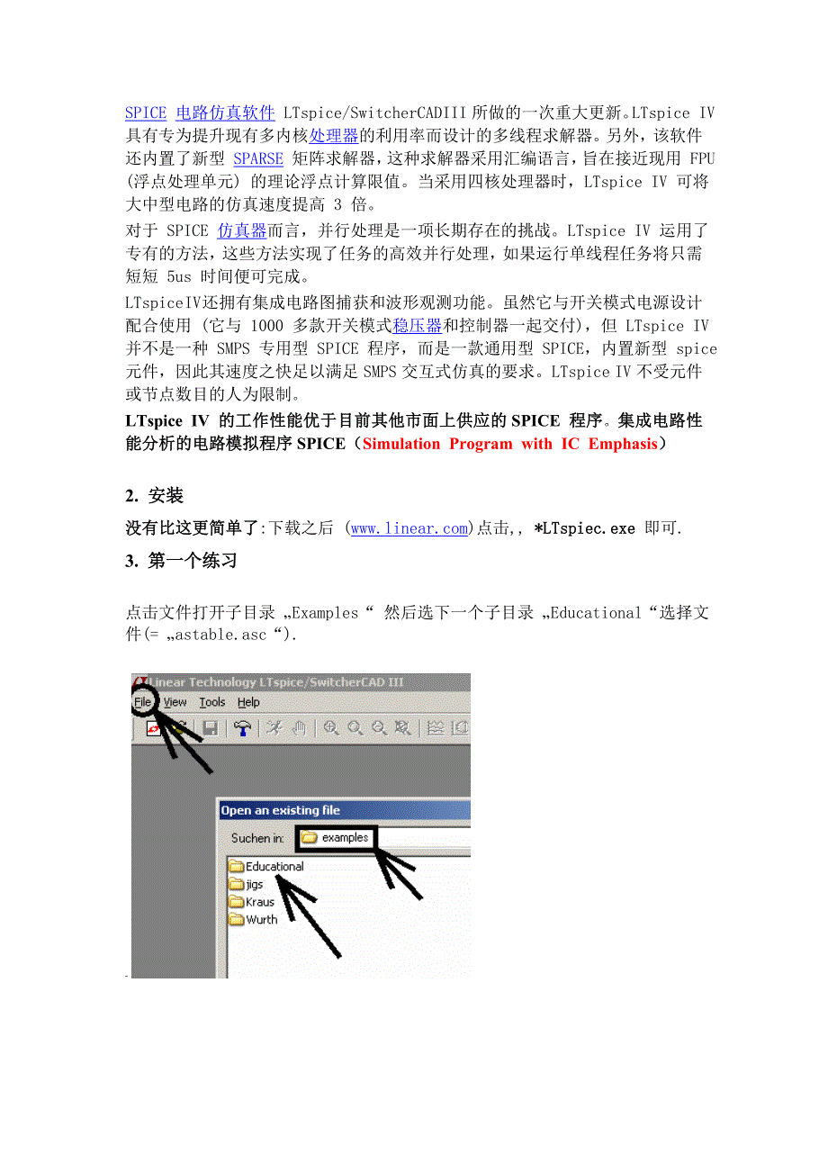 LTspice-IV-教程_第4页
