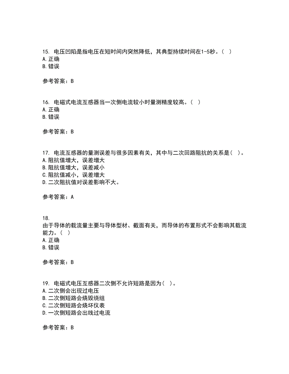 川大21秋《电能质量》在线作业三答案参考91_第4页