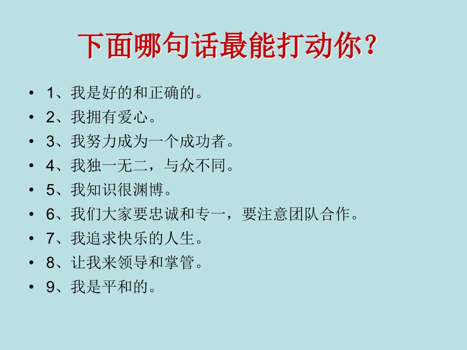 九型人格（心理学）_第3页